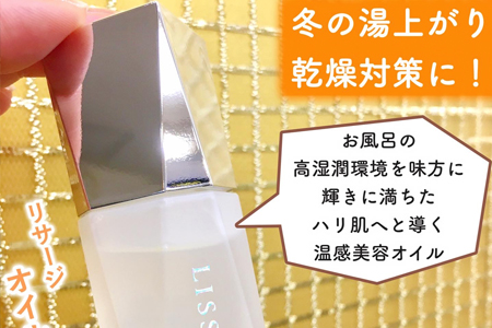 寒い季節のおすすめ美容法